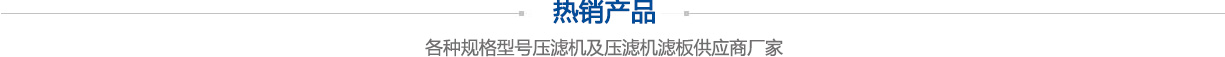 海坦產(chǎn)品優(yōu)勢(shì)
